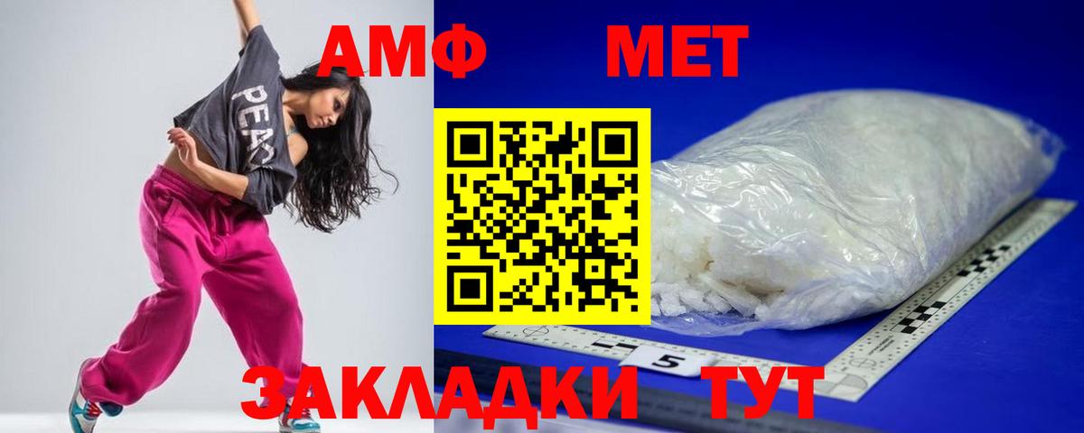 Амфетамин Розовый Наро-Фоминск