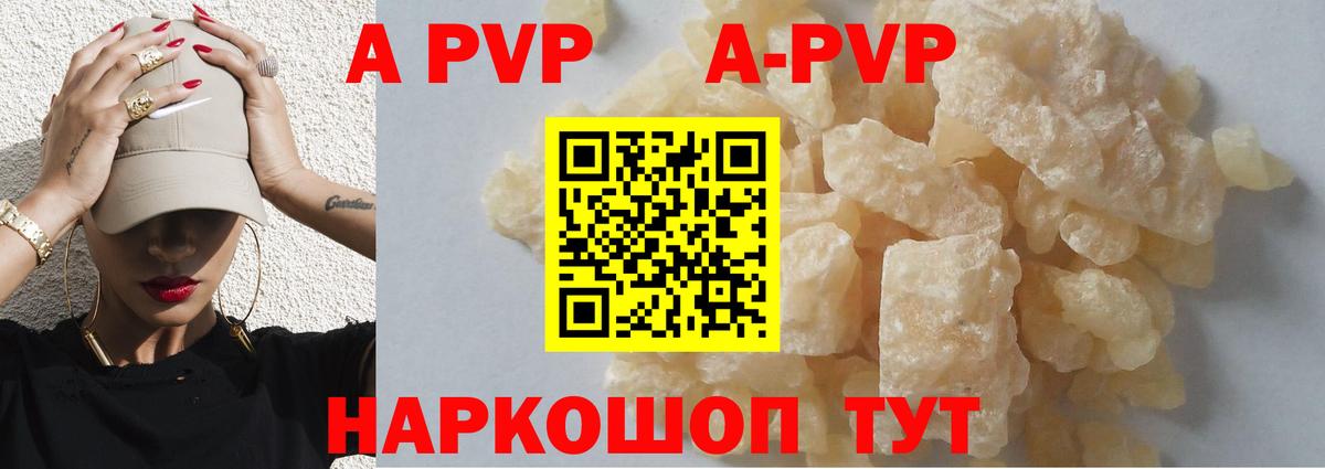 Alpha-PVP СК Наро-Фоминск