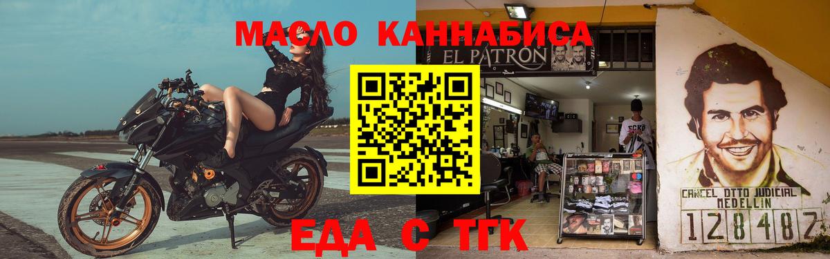 Наро-Фоминск  Печенье с ТГК марихуана  Вход с VPN 