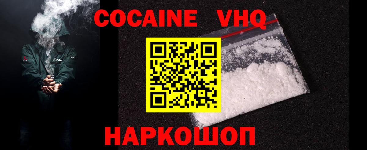 Наро-Фоминск  Cocaine Columbia  Вход с VPN 