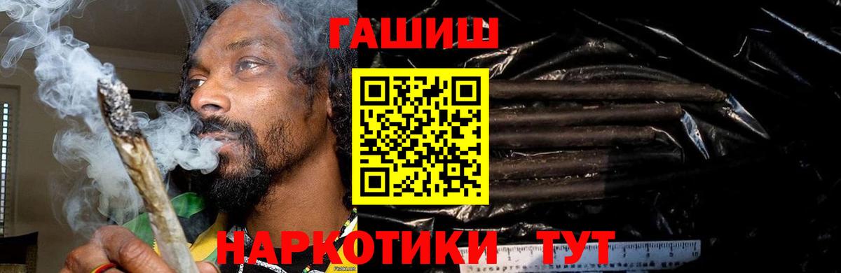 Гашиш VHQ  Вход с VPN  Наро-Фоминск 