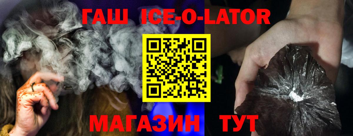 ГАШ 40% ТГК Наро-Фоминск