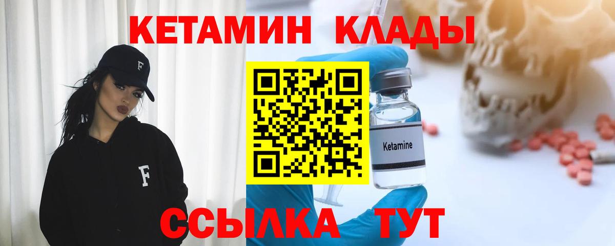 Наро-Фоминск  КЕТАМИН ketamine  Вход с VPN 