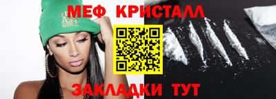 меф Татарск