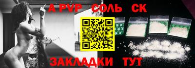 винт Ставрополь
