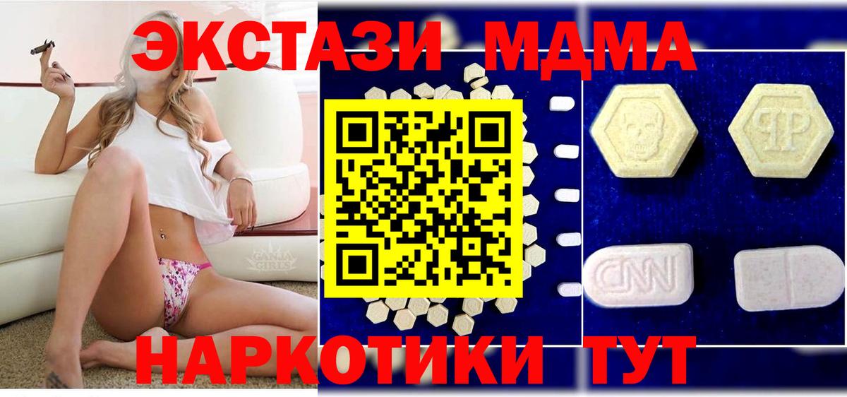 МДМА crystal  Вход с VPN  МДМА  Наро-Фоминск  MDMA Molly 