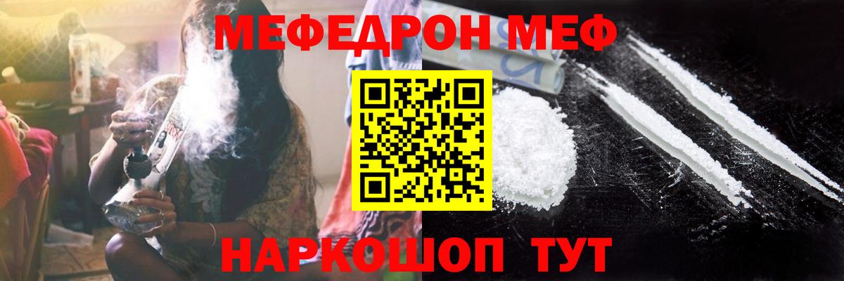 МЕФ кристаллы Наро-Фоминск