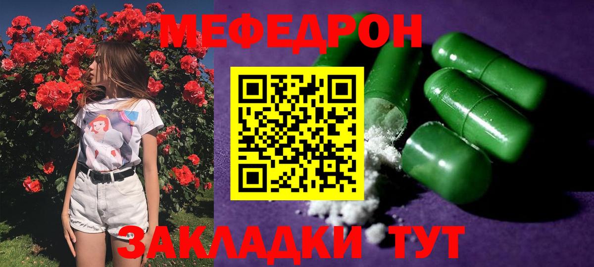 МЕФ 4 MMC  Меф  Наро-Фоминск  Вход с VPN  МЕФ кристаллы 