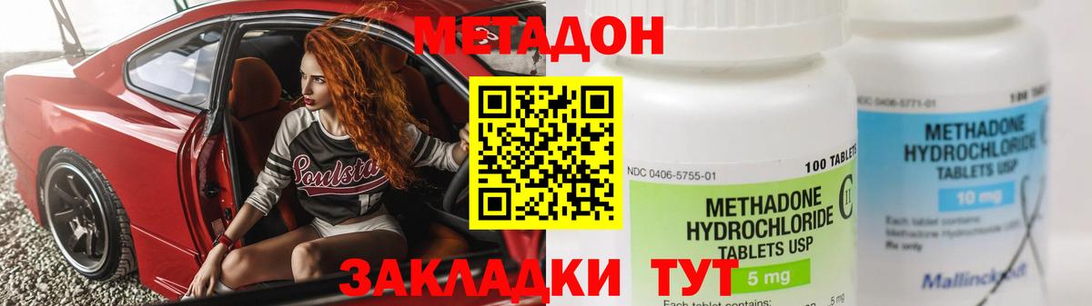 МЕТАДОН VHQ  Метадон белоснежный  Наро-Фоминск  Вход с VPN 