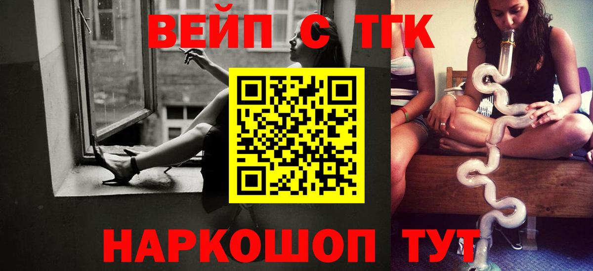 Дистиллят ТГК гашишное масло Наро-Фоминск