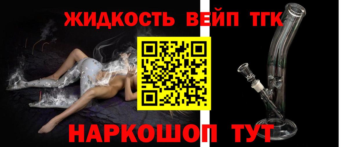 ТГК THC oil  Вход с VPN  купить наркотики цена  Наро-Фоминск  ТГК Wax 
