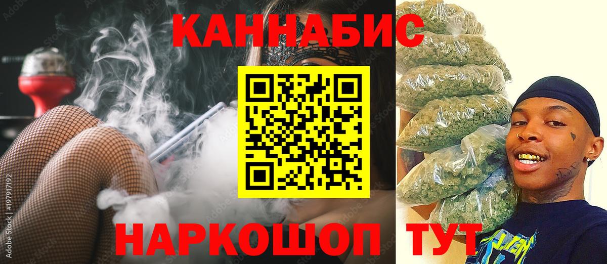 Наро-Фоминск  МАРИХУАНА AK-47  Марихуана ГИДРОПОН  Конопля White Widow  Вход с VPN 
